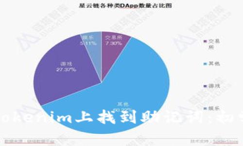 如何在Tokenim上找到助记词:初学者指南