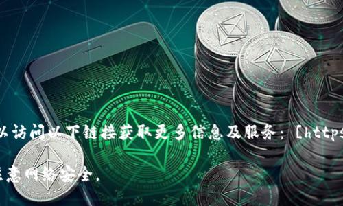 关于“中币网”（ZB.com）的官网网址，您可以访问以下链接获取更多信息及服务： [https://www.zb.com](https://www.zb.com)。

请注意访问官网时确保网址的正确性，并注意网络安全。
