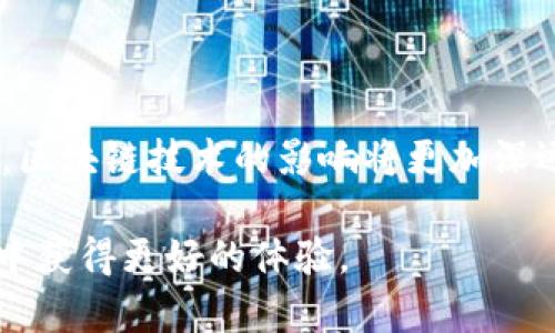    LBank TokenIM：全面解析，让你了解数字资产交易平台新动态  / 

 guanjianci  LBank, TokenIM, 数字资产, 交易平台  /guanjianci 

### 内容主体大纲

1. **引言**
   - 数字资产交易平台的兴起
   - LBank的市场地位
   - TokenIM的介绍及其特色

2. **LBank与TokenIM的基本概念**
   - LBank的定义及其发展历程
   - TokenIM的功能与优势
   - LBank与TokenIM的关系

3. **LBank的核心功能**
   - 交易功能：币种种类、交易对、交易费用等br
   - 提现与充值流程
   - 安全性：资产保护措施

4. **TokenIM的特点与使用场景**
   - TokenIM的用户界面与体验
   - 支持的资产与服务
   - 使用TokenIM进行数字资产管理的方法

5. **LBank平台的市场优势分析**
   - 竞争对手分析
   - 用户群体与市场定位
   - 推广策略与活动案例

6. **用户如何最有效地利用LBank与TokenIM**
   - 投资策略与风险管理
   - 如何选择交易时机
   - 币种选择与组合

7. **未来展望**
   - LBank与TokenIM的未来发展趋势
   - 对于区块链技术的发展影响

8. **常见问题解答**
   - 关于LBank的投资风险
   - 如何保障交易安全
   - TokenIM的币种选择指南
   - 如何提高投资收益率
   - LBank的客户服务与支持
   - 区块链技术的未来趋势

### 引言

随着区块链技术的发展，数字资产成为越来越多投资者青睐的选择。数字资产交易平台如雨后春笋般涌现，其中LBank作为国际知名的数字资产交易平台，吸引了大量用户关注。本篇文章将详细介绍LBank平台及其下属产品TokenIM的特点、功能以及如何有效利用这些工具进行数字资产交易。

### LBank与TokenIM的基本概念

#### LBank的定义及其发展历程

LBank成立于2015年，是一家全球领先的数字资产交易平台，总部设在中国。自创建以来，LBank一直专注于为用户提供安全、高效的数字资产交易服务。平台涵盖数百种数字货币交易对，用户可以通过LBank进行币币交易、法币交易等各种形式的数字资产交易，发展迅速。

#### TokenIM的功能与优势

TokenIM是LBank推出的一款数字资产管理工具，旨在帮助用户更加方便地管理和交易各种数字资产。该工具的用户界面友好，设有多种功能，包括资产监控、实时行情报表、交易策略推荐等，极大地方便了用户的投资决策。

#### LBank与TokenIM的关系

TokenIM是LBank平台的核心组成部分之一，通过TokenIM，用户能够更直观地管理自己的资产。此外，TokenIM还为用户提供了多种增值服务，比如资产分析和投资建议，大大提升了用户体验。

### LBank的核心功能

#### 交易功能：币种种类、交易对、交易费用等

LBank平台支持多种数字货币的交易，用户可以选择包括比特币、以太坊、莱特币等多种主流币种进行交易。平台所支持的交易对丰富，为用户提供了广泛的选择。同时，LBank采用了透明的交易费用策略，使得用户在交易时能清晰了解各项费用，利于做出更好的投资决策。

#### 提现与充值流程

LBank提供便捷的充值与提现功能，让用户能够快速进行资金流动。用户可以通过多种方式进行充值，如银行转账、数字钱包等，而提现流程同样简单。特别是在提现安全性方面，LBank设有多重保障措施，确保用户资金安全。

#### 安全性：资产保护措施

LBank非常重视用户资产的安全性，采用了多种安全措施，包括冷存储、双重认证、数据加密等技术，保障用户的交易安全和资产安全。此外，平台还积极与国际安全机构合作，不断提升自身的安全防护能力。

### TokenIM的特点与使用场景

#### TokenIM的用户界面与体验

TokenIM的用户界面设计，方便用户操作。对于新手用户，TokenIM提供了详细的使用说明与教程，让每位用户都能轻松上手。通过直观的数据图表，用户能够实时监控资产状况，及时作出投资决策。

#### 支持的资产与服务

TokenIM支持多种数字资产管理，用户可以通过它管理不同种类的虚拟货币。此外，TokenIM还提供市场资讯、投资建议和风险提示，帮助用户更全面地了解市场动态，提高投资成功率。

#### 使用TokenIM进行数字资产管理的方法

通过TokenIM，用户可以实现资产的实时监控、分类管理以及交易决策。用户可以设置提醒功能，当所关注的资产价格达到设定的目标时，TokenIM会及时发送通知，帮助用户抓住最佳交易时机。

### LBank平台的市场优势分析

#### 竞争对手分析

在数字资产交易平台领域，LBank面临着诸多竞争者，如币安、火币等。但LBank的特色在于其安全性和用户友好的操作界面，吸引了众多用户。LBank的交易费用相对较低，进一步增强了其市场竞争力。

#### 用户群体与市场定位

LBank以多样化的用户群体为目标，包括普通投资者、金融机构以及专业交易员。这种多层次的用户定位使得LBank在市场上占据了一席之地，同时也为其产品的多样性提供了保障。

#### 推广策略与活动案例

LBank通过各种数字营销策略，如社交媒体推广、线上线下活动、用户激励措施等广泛吸引用户。这些活动通常以赠送新用户代币、交易手续费减免等方式进行，提升了用户的参与度和活跃度。

### 用户如何最有效地利用LBank与TokenIM

#### 投资策略与风险管理

在数字资产投资过程中，合理的投资策略是至关重要的。用户应该根据自身的风险承受能力和市场动态制定投资计划。此外，使用TokenIM提供的风险评估功能也可以帮助用户更好地管理投资风险。

#### 如何选择交易时机

选择最佳的交易时机是成功投资的关键。用户可以通过市场分析、技术指标等工具来判断市场走势，结合TokenIM的实时数据，合理选择入场和出场时机，提升收益。

#### 币种选择与组合

合理的币种组合能够有效降低投资风险。用户应该根据市场分析和自身需求选择不同的币种，同时利用TokenIM的数据分析功能，为投资决策提供支持。

### 未来展望

#### LBank与TokenIM的未来发展趋势

未来，LBank将继续平台功能，推出更多便捷的操作工具，以提升用户体验；同时，TokenIM也会不断更新升级，增加更多实用的功能，使用户能够更轻松地管理数字资产。

#### 对于区块链技术的发展影响

作为区块链领域的重要参与者，LBank和TokenIM将对区块链技术的发展产生深远影响。通过提供安全、便利的交易服务，推动更多用户参与到数字资产投资中，促进整个行业的健康发展。

### 常见问题解答 

#### 关于LBank的投资风险

关于LBank的投资风险
尽管LBank致力于提供安全可靠的交易环境，但投资数字资产仍然存在风险。市场波动、技术问题和政策变动都可能影响到投资收益。在进行投资之前，用户应该充分了解自身的风险承受能力，并制定相应的投资策略。

#### 如何保障交易安全

如何保障交易安全
用户在使用LBank时，可以通过开启双重认证、定期更改密码、选择安全的交易网络等方式提升账户安全。此外，了解LBank的安全措施，如冷存储、数据加密等，也能帮助用户更好地保护自身资产。

#### TokenIM的币种选择指南

TokenIM的币种选择指南
选择合适的币种是投资成功的关键。用户可以根据市场走势、币种的历史表现以及项目的实际情况等因素，合理配置不同的币种组合。TokenIM提供的多元化数据分析工具也能帮助用户做出更加科学的决策。

#### 如何提高投资收益率

如何提高投资收益率
提高投资收益率的关键在于合理的投资策略和适时的交易决策。用户可以通过分析市场趋势、利用技术分析工具、选择合适的交易时机等方法来尽可能实现投资收益的最大化。此外，保持持续的学习和总结也是非常重要的。

#### LBank的客户服务与支持

LBank的客户服务与支持
LBank为用户提供多渠道的客户服务，包括24小时在线客服、邮件支持等，确保用户在遇到问题时能够及时得到帮助。同时，平台的常见问题解答和使用指南也能够为用户提供便利。

#### 区块链技术的未来趋势

区块链技术的未来趋势
未来，区块链技术将在金融、供应链、医疗等多个领域深入应用，推动各行业转型升级。尤其是随着去中心化金融（DeFi）和NFT的兴起，区块链技术的影响将更加深远。LBank与TokenIM作为数字资产行业的重要参与者，将在这一进程中发挥关键作用。

以上就是关于LBank TokenIM的全面解析，希望通过这篇文章，读者能够对数字资产交易平台有更深入的了解，并在数字资产投资中获得更好的体验。