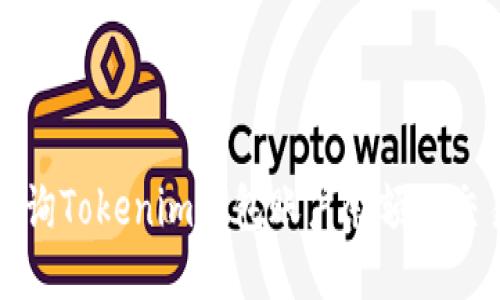 如何查询Tokenim钱包账户余额及交易记录