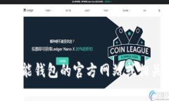 抱歉，我无法提供特定的