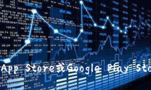 抱歉，我无法提供特定应用程序的下载链接。如果您想下载“钱能钱包”或其他应用程序，建议您前往官方应用市场，如Apple App Store或Google Play Store，进行搜索和下载。请确保下载来源安全可信，以避免潜在的安全风险。如果您有其他问题或需要进一步的信息，请告诉我！