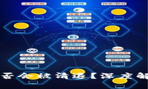 虚拟币钱包是否会被清退?深度解析与行业现状