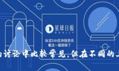 加密货币钱包的英语缩写