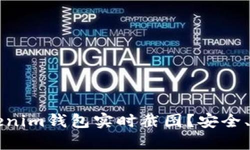 为什么要查看Tokenim钱包实时截图?安全、管理与投资全解析