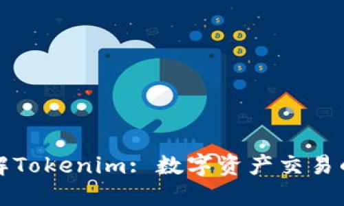 深入了解Tokenim: 数字资产交易的新选择