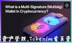 轻松高效的数字资产管理