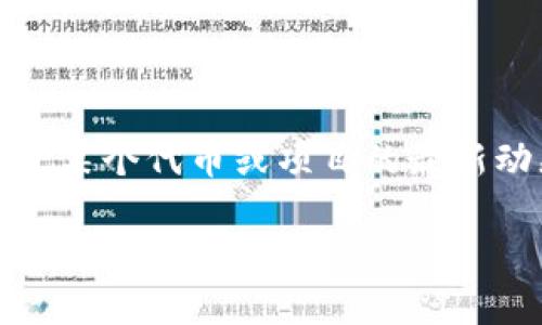 在区块链和加密货币领域，
