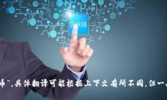 ＂tokenim＂ 在中文中通常翻