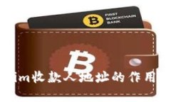 了解Tokenim收款人地址的作