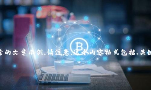 这里是一个关于