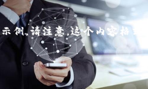 这里是一个关于