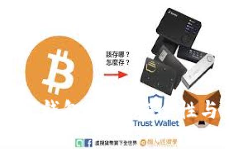 2023年最好的加密钱包推荐：安全性与易用性的完美结合