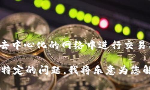 Tokenimpha 是一种数字资产或代币，通常涉及区块链技术。它可能是某种特定项目或平台上的代币，主要用于在去中心化的网络中进行交易、转账或其他功能。具体的信息可能因项目而异，因此建议查看相关的官方网站或白皮书以获取准确的背景和用途。

如果您需要更详细的解释和相关内容，请提供更多关于 Tokenimpha 的背景信息或具体功能。您还可以提供一些特定的问题，我将乐意为您解答。