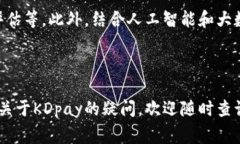 如何从KDpay官方网站下载苹