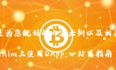 好的，以下是为您规划的