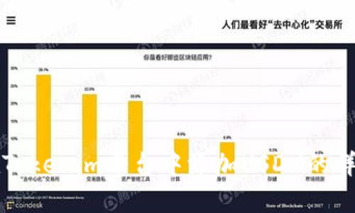 如何在Tokenim平台中添加USDX的详细指南