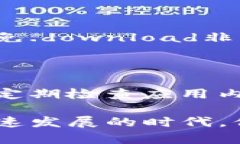 tiaoti如何安全地在Tokenim上