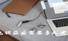 Tokenim钱包被盗后需要多久