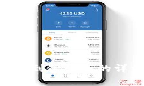 Tokenim提现人民币到银行卡的详细步骤及注意事项