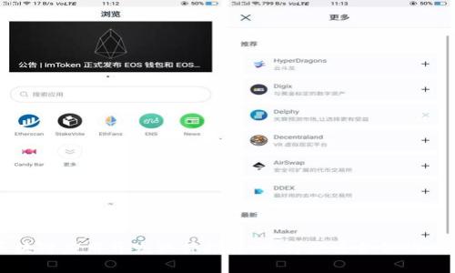 区块链应用开发软件推荐：选择最适合你的工具