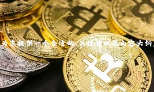 为了帮助您更好地理解如何通过Tokenim购买EOS，我将为您提供一个合适的、关键词以及内容大纲。同时，我也会为您解答6个相关问题，确保信息详尽准确。



如何通过Tokenim轻松购买EOS数字货币