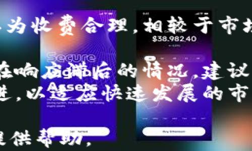 
如何在手机上创建Tokenim钱包：简单步骤与实用指南

Tokenim, 钱包, 创建钱包, 加密货币/guanjianci

内容主体大纲
1. 引言
   - Tokenim钱包简介
   - 在手机上创建Tokenim钱包的必要性与优势

2. Tokenim钱包的下载与安装步骤
   - 支持的操作系统
   - 在各大应用商店下载Tokenim钱包步骤

3. 创建Tokenim钱包的详细步骤
   - 打开Tokenim应用
   - 注册账号与设置密码
   - 安全备份钱包

4. Tokenim钱包的主要功能
   - 加密货币存储与管理
   - 转账与接收加密货币
   - 查看交易记录

5. Tokenim钱包的安全性
   - 钱包安全设置
   - 使用二次验证的好处
   - 防范常见安全风险

6. 解决常见问题
   - 忘记密码怎么办？
   - 如何找回丢失的钱包？
   - Tokenim支持哪些加密货币？

7. 结论
   - 使用Tokenim钱包的重要性
   - 鼓励读者采用安全的加密货币管理方式

引言
在当前的数字经济时代，加密货币的应用越来越广泛，随之而来的是对加密钱包的需求，其中Tokenim钱包因其易用性和安全性备受用户欢迎。本文将详细介绍如何在手机上创建Tokenim钱包，确保您能顺利开始您的加密货币之旅。

Tokenim钱包的下载与安装步骤
要在手机上使用Tokenim钱包，首先需要在您的设备上下载安装该应用。Tokenim钱包兼容iOS和Android系统，用户可以在苹果App Store或Google Play Store中找到该应用。以下是具体的下载和安装步骤：
1. 打开应用商店，搜索“Tokenim”。
2. 找到目标应用，点击下载按钮。
3. 等待下载完成后，根据提示完成安装。
通过简便的下载安装过程，您可以迅速开始使用Tokenim钱包。

创建Tokenim钱包的详细步骤
安装完成后，打开Tokenim应用，可以看到创建钱包的选项：
1. 点击“创建新钱包”。
2. 被要求设置一个强密码，建议使用字母、数字和符号的组合。
3. 创建钱包后，系统会提示备份您的助记词，务必将此信息妥善保存。
完成上述步骤后，您的Tokenim钱包便创建成功了！

Tokenim钱包的主要功能
Tokenim钱包具备多个功能，帮助用户便捷管理其加密货币资产：
1. 支持存储多种加密货币，用户可以方便地查看资产总览。
2. 通过输入对方的钱包地址，实现快速转账和接收。
3. 具备详细的交易记录，用户可以随时查询历史交易情况。

Tokenim钱包的安全性
在使用Tokenim钱包时，安全性是用户最关心的问题之一：
1. 设置强密码，以及必要的生物识别技术来增强安全性。
2. 启用二次验证功能，为交易添加额外的安全层。
3. 定期关注钱包的安全建议，及时了解并采取防范措施。

解决常见问题
在使用Tokenim钱包的过程中，用户可能会遇到一些常见问题：
1. 针对忘记密码的问题，用户需要通过备用邮箱或手机短信来重置密码。
2. 找回丢失钱包的方式，用户需使用备份的助记词恢复钱包。注意妥善保管助记词的重要性。
3. Tokenim支持多种主流加密货币，用户在使用前应了解其支持币种信息。

结论
Tokenim钱包作为一款优秀的加密钱包，能为用户提供安全、便捷的资产管理方式。希望通过本文的介绍，能帮助您顺利创建并使用Tokenim钱包，开始安全的加密货币之旅。通过科学的管理和安全的操作，您将能够更好地享受数字货币带来的便利和收益。

---

接下来，我将围绕6个相关的问题进行详细的介绍，每个问题的介绍将达到600字。

## 1. 如何确保您的Tokenim钱包安全？

在数字货币不断兴起的今天，钱包的安全性显得尤为重要。Tokenim钱包提供了多种安全措施以确保用户资产的安全：
strong步骤1：设置复杂密码/strong
钱包的密码是第一道安全防线。用户应选择一个复杂且难以猜测的密码。强密码通常由字母、数字和特殊字符组成，长度在8-16个字符之间。例如，避免使用生日、简单组合等容易被猜到的密码。
strong步骤2：启用双重认证/strong
Tokenim钱包支持双重认证（2FA），这为您的账户增加了额外的保护措施。启用该功能后，每次登录或进行交易时，您都需输入通过手机应用生成的验证码，确保即使密码被盗，攻击者也无法随意访问您的钱包。
strong步骤3：定期更新安全设置/strong
定期检查并更新钱包的安全设置，如定期更换密码、验证安全提示以及解除不必要的设备登录，以降低风险。确保设备安全，使用最新的软件版本，并定期进行系统扫描。
strong步骤4：备份助记词/strong
助记词是恢复钱包的重要关键，一旦丢失，您的资产将无法恢复。因此，确保妥善保存助记词，使用纸质或离线方式存储，切勿在网络上保存。
总之，安全意识是使用Tokenim钱包的核心要素，了解并运用这些安全措施可以为您的资产保驾护航。

## 2. 忘记Tokenim钱包的密码怎么办？

忘记密码恢复流程详解
忘记密码并不意味着您失去了访问Tokenim钱包的机会。Tokenim钱包提供了密码重置的机制，以便用户能够找回账户。
strong步骤1：打开Tokenim应用，进入登录页/strong
启动Tokenim钱包应用程序，您会看到登录界面。在下，会有一个“忘记密码？”的链接，点击此链接。
strong步骤2：选择重置选项/strong
系统会提示您输入与账户关联的邮箱地址或者手机号码。根据您的设置选择合适的选项。
strong步骤3：获取重置链接/strong
当输入的邮箱或手机号验证无误时，系统会发送一条重置密码的链接到您的邮箱或者短信中。注意查收垃圾邮件夹，确保未被误拦截。
strong步骤4：设置新密码/strong
打开重置链接后，您将被引导到一个可以设置新密码的页面。确保新设置的密码符合安全标准，避免使用与旧密码相似的组合。
strong步骤5：重新登录账户/strong
设置完新密码后，您就可以使用新密码重新登录Tokenim钱包。在首次登录后，系统会建议您重置初始安全设置，如启用双重认证等。
通过以上步骤，即便您忘记了Tokenim钱包的密码，也能安全有效地恢复账户，继续进行加密货币的管理与交易。

## 3. Tokenim钱包的交易手续费如何计算？

揭秘Tokenim钱包的交易手续费
各个钱包之间的交易手续费计算方法可能存在差异。Tokenim钱包的手续费会受到多种因素的影响：
strong因素1：网络拥堵程度/strong
每笔交易都是通过区块链网络进行验证的，当网络拥堵时，确认交易的时间会延长，用户花费的手续费也可能增加。这是因为矿工们倾向于优先处理手续费较高的交易。
strong因素2：所转币种/strong
不同的加密货币在Tokenim钱包中的手续费标准也是不尽相同的。比如以太坊（ETH）的手续费通常会高于比特币（BTC），因为以太坊网络支持的智能合约交易更多。
strong因素3：交易额/strong
在Tokenim钱包中，大额交易通常可能享有较低的手续费比率。这一策略旨在鼓励用户进行大规模交易，以提升网络的整体活跃度。
strong因素4：选择的交易方式/strong
用户在使用Tokenim钱包进行交易时，可能会有多种选择，包括快速交易和普通交易。快速交易通常需要支付更高的手续费，以确保交易更快完成，而普通交易则相对便宜，但确认时间会更长。
用户在进行交易之前，可以通过钱包界面查看当前的手续费信息，便于做出明智的决策。整体来说，了解交易手续费的计算方法，有助于您更好地管理您的资产。

## 4. 如何恢复丢失的Tokenim钱包？

Tokenim钱包丢失恢复指南
丢失钱包会让人心急如焚，但如果妥善备份助记词，您将能够恢复钱包：
strong步骤1：确认助记词的安全保存/strong
首先确保您拥有助记词，这是恢复钱包的关键。如果您是在首次创建Tokenim钱包时备份的助记词，请查找您保存的位置。
strong步骤2：重新下载Tokenim钱包/strong
在您的手机中，打开应用商店重新下载Tokenim钱包应用，并安装成功。
strong步骤3：选择“恢复钱包”选项/strong
启动Tokenim应用后，界面上会有一个“恢复钱包”按钮，点击进入。在输入框中输入您备份的助记词。
strong步骤4：设置新密码/strong
完成助记词输入后，您将被要求设置一个新密码。确保新密码强度足够，以防止其他人的侵入。
strong步骤5：确认恢复/strong
所有信息填写确认无误后，点击“恢复”按钮，系统将自动恢复您的钱包，并将您的资产导入新创建的钱包中。
通过以上简便的步骤，用户可以轻松恢复丢失的Tokenim钱包，继续使用其提供的安全、便捷的服务。尽量在最初使用时加强备份意识，可以有效避免未来的资产丢失。

## 5. Tokenim钱包支持哪些加密货币？

Tokenim钱包的支持币种一览
Tokenim钱包的多币种支持特点是其最大的优势之一，用户可以在同一个平台上管理多种加密货币。以下是Tokenim钱包支持的一些主要加密货币：
strong1. 比特币（BTC）：/strong 作为第一种加密货币，比特币一直在市场中占据着主导地位，Tokenim钱包对其提供了全面的支持，以便用户安全持有和交易。
strong2. 以太坊（ETH）：/strong 以太坊是支持智能合约的流行平台，Tokenim钱包允许用户便捷地存储和转账以太坊及其基于以太坊的代币，极大满足了开发者和用户需求。
strong3. 莱特币（LTC）：/strong 莱特币作为比特币的“轻量级”版本，其快速确认时间让其在日常交易中得到广泛应用，Tokenim钱包为其提供了安全存储和转账功能。
strong4. 瑞波币（XRP）：/strong 瑞波币以其高效的交易速度和极低的交易成本受到关注，Tokenim钱包支持用户轻松管理和交易瑞波币。
strong5. 稳定币（如USDT）：/strong 为避免市场波动，用户能在Tokenim钱包中存储如USDT这样的稳定币，便于进行高效的交易和转账。
随着加密货币市场的不断扩展，Tokenim钱包还在不断增添对新币种的支持，为用户提供更全面的资产管理体验，积极跟进行业动态。

## 6. Tokenim钱包的用户评论与体验如何？

深入分析Tokenim钱包的用户反馈
用户的体验往往是真实反映一款产品优势与不足的关键，Tokenim钱包也不例外。以下是对用户评论的总结与分析：
strong1. 用户友好性好评/strong
许多用户表示Tokenim钱包的界面设计简洁直观，操作简单易懂，特别适合新手用户。应用的使用说明明确，提供了丰富的帮助资源，即使没有加密货币背景的用户也能快速上手。
strong2. 安全性体验/strong
不少用户对于Tokenim所提供的多重安全措施表示满意，包括双重验证、助记词备份等功能，增强了用户对于数字资产的安全信任。部分用户分享了他们在使用Tokenim后对安全性的感知显著提升，愿意持续使用。
strong3. 交易速度与手续费/strong
大部分用户反映Tokenim钱包的交易速度表现良好，交易确认时间较快。虽然手续费问题有所讨论，但大部分用户认为收费合理，相较于市场上其他钱包还算公道。
strong4. 客户支持评价/strong
Tokenim的客服响应较快，用户在遇到问题时，大多数反馈得到了及时解决。然而，也有用户提到在高峰期可能会存在响应滞后的情况，建议今后加强客户支持团队的建设。
综上所述，通过真实的用户反馈，Tokenim钱包在用户体验、安全性和服务支持上取得了较好的口碑，但仍需不断改进，以适应快速发展的市场需求。从各方面来看，Tokenim钱包的用户评论为其未来的发展提供了有益的参考依据。

以上是针对“如何在手机上创建Tokenim钱包”的全面介绍及一些用户在使用中可能遇到的问题解析，希望能为您提供帮助。