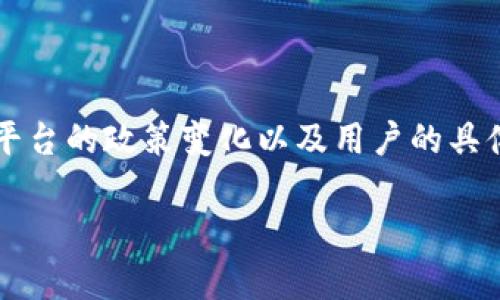 老版本的Tokenim是否可以使用，取决于多个因素，包括软件的更新、平台的政策变化以及用户的具体需求。下面，我将为您提供一系列相关信息，包括、关键词和内容大纲。

老版本Tokenim是否仍然可用？全面解析与实用指南