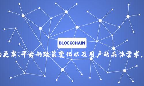 老版本的Tokenim是否可以使用，取决于多个因素，包括软件的更新、平台的政策变化以及用户的具体需求。下面，我将为您提供一系列相关信息，包括、关键词和内容大纲。

老版本Tokenim是否仍然可用？全面解析与实用指南