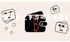   深入解析Tokenim：以太传