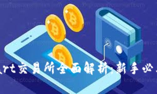 BitMart交易所全面解析:新手必看指南