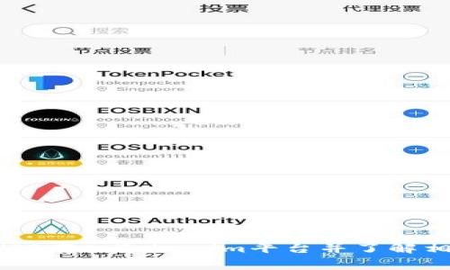 如何将SHIB存入Tokenim平台并了解相关手续费
