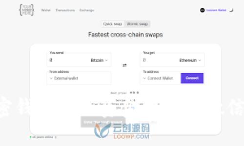 如何将加密钱包中的资金提款到微信:详细指南