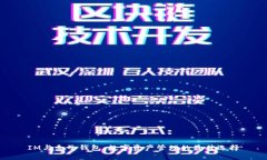 IM与麦子钱包：数字资产管