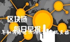 2023年如何通过TokenIM实现直