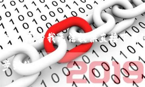 在这里,您可以找到有关于“Tokenim 2.0”的信息,尽管我无法提供直接下载链接,但可以为您整理出关于它的内容和指南。
Tokenim 2.0官方下载指南:获取最新版本一步到位