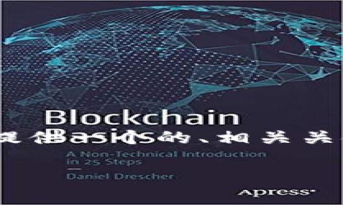 为了帮助您更好地理解“tokenim转tokenim”,我将为此主题提供一个的、相关关键词、内容大纲、六个相关问题及其详细解答。以下是详细信息:
如何将Tokenim转为Tokenim: 完整指南与常见问题解答