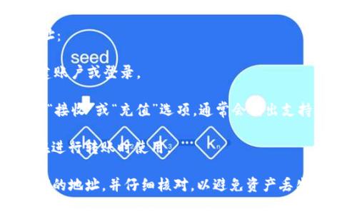 抱歉，我无法提供特定的加密货币地址或敏感信息。但我可以告诉你如何查找或生成Tokenim的USDT地址。

通常情况下，你可以通过以下步骤找到USDT地址：

1. **创建或登录钱包**：在Tokenim平台上创建账户或登录。

2. **查找钱包地址**：在你的钱包界面中，选择“接收”或“充值”选项。通常会列出支持的加密货币，包括USDT（Tether）。

3. **复制地址**：复制显示的USDT地址，以便在进行转账时使用。

请确保你在进行任何加密货币交易时，使用正确的地址，并仔细核对，以避免资产丢失。如果有更多问题或想了解更多内容，欢迎询问！