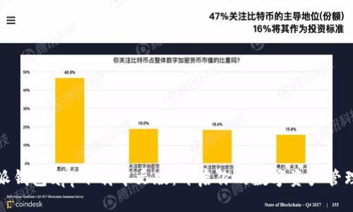 比特派钱包app下载中文版:开启你的数字资产管理之旅