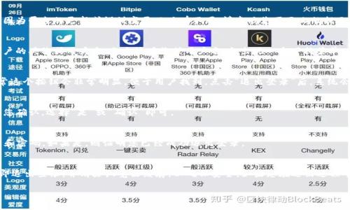 要退出 Tokenim 的账户，您可以按照以下步骤操作。请注意，具体步骤可能会因为平台的更新或设计变更而略有不同，请参照您页面上的提示操作。

步骤 1：找到账户设置
首先，登录到您的 Tokenim 账户。在界面右上方，您通常会看到一个代表您账户的头像或用户名。点击该头像或用户名，会出现一个下拉菜单。在这个菜单中，寻找“设置”、“账户”或“我的账户”等选项。

步骤 2：选择退出登录
在账户设置或我的账户页面，您应该能够找到“退出登录”或“登出”的选项。通常这个按钮会非常明显，便于用户找到。点击“退出登录”后，系统会提示您是否确认退出。

步骤 3：确认退出
点击“退出登录”后，系统可能会弹出一个确认框，询问您是否确认要退出。如果您确认，选择“是”或“确认”即可。

步骤 4：检查是否成功退出
退出后，您将被重定向回登录页面。此时，您可以查看是否需要重新输入用户名和密码，如果是，则证明您已经成功退出登录。

其他注意事项
如果您在公共电脑或共享设备上使用 Tokenim，强烈建议您在完成操作后立即退出登录，并清除浏览器缓存，以确保安全。如果您在退出过程中遇到任何问题，可以尝试清除浏览器缓存或联系 Tokenim 的客服获取帮助。

希望这些信息可以帮助您顺利退出 Tokenim 账户！