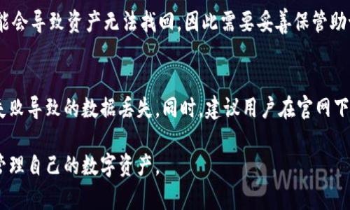   如何下载Tokenim钱包安卓版：最全面的指南 / 
 guanjianci Tokenim钱包, 安卓钱包, 数字货币, 安全存储 /guanjianci 

### 内容主体大纲

1. **什么是Tokenim钱包？**
   - Tokenim钱包的功能与特点
   - Tokenim钱包的工作原理
   - Tokenim钱包的安全性分析

2. **为什么选择Tokenim钱包？**
   - Tokenim钱包的优势
   - 与其他钱包的对比
   - 用户评价与反馈

3. **如何下载Tokenim钱包安卓版？**
   - 系统要求与兼容性
   - 下载步骤详解
   - 安装与初始设置

4. **Tokenim钱包的使用指南**
   - 创建新钱包
   - 导入已有钱包
   - 如何发送与接收数字货币

5. **Tokenim钱包的安全性保障**
   - 实现安全存储的方法
   - 如何设置安全密码
   - 常见安全风险与防范措施

6. **Tokenim钱包的常见问题解答**
   - 钱包无法打开怎么办？
   - 如何找回丢失的钱包？
   - 更新钱包时的注意事项

### 详细内容

#### 1. 什么是Tokenim钱包？

##### Tokenim钱包的功能与特点
Tokenim钱包是一种能够存储和管理各种数字货币的工具。与传统的钱包不同，Tokenim钱包旨在为用户提供安全、便捷的数字资产管理体验。其不仅支持多种主流币种，还具备交易记录查询、资产统计等功能。

##### Tokenim钱包的工作原理
Tokenim钱包使用区块链技术来保证用户资产的安全。用户在网络上创建的每一个交易都会被记录在区块链上，这一过程是去中心化的，意味着没有单一的实体可以控制或修改交易记录。

##### Tokenim钱包的安全性分析
安全性是Tokenim钱包的一大特点。它采用多重加密技术和冷存储方式，有效防止黑客入侵和资产被盗。同时，用户也可以选择设置额外的密码，以进一步提高安全性。

#### 2. 为什么选择Tokenim钱包？

##### Tokenim钱包的优势
选择Tokenim钱包的用户可以享受到多种优势。例如，Tokenim钱包的用户界面友好，操作简单，即使是初学者也能快速上手。此外，Tokenim钱包还为用户提供247小时的客户支持服务，解决使用过程中的各种问题。

##### 与其他钱包的对比
在众多数字货币钱包中，Tokenim钱包以其安全性、便捷性和良好的用户体验脱颖而出。相较于其他钱包，Tokenim钱包的交易速度更快、费用更低，且具有更强的兼容性。

##### 用户评价与反馈
许多Tokenim钱包的用户表示，使用该钱包后，他们的数字资产管理变得更加高效。此外，用户们也对其强大的安全性表示非常满意，认为它是一个值得信赖的选择。

#### 3. 如何下载Tokenim钱包安卓版？

##### 系统要求与兼容性
在下载Tokenim钱包之前，请确保您的安卓设备系统版本至少为Android 4.1以上。同时，确保设备有足够的存储空间，以容纳客户应用程序的全部功能。

##### 下载步骤详解
首先，用户可以在Google Play商店中搜索“Tokenim钱包”。找到应用后，点击“安装”按钮。应用会自动下载并安装到您的设备上。整个过程通常不会超过几分钟。

##### 安装与初始设置
安装完成后，在应用列表中找到Tokenim钱包图标并点击进入。首次使用时，系统会引导您进行初步设置，包括创建密码和设置安全问题等。这一过程至关重要，可以帮助保护您的数字资产。

#### 4. Tokenim钱包的使用指南

##### 创建新钱包
打开Tokenim钱包后，用户可以选择“创建新钱包”选项。按照提示输入必要的信息，并妥善保存生成的助记词，这对于恢复钱包至关重要。

##### 导入已有钱包
如果您之前使用过其他钱包，还可以选择导入已有钱包。只需输入助记词或私钥，您的资产将迅速恢复到Tokenim钱包中。

##### 如何发送与接收数字货币
在Tokenim钱包中，发送和接收数字货币非常简便。用户只需输入对方钱包地址和金额，确认交易信息后即可完成操作。接收数字货币时，您只需分享您的钱包地址，其他用户便能向您发送资金。

#### 5. Tokenim钱包的安全性保障

##### 实现安全存储的方法
Tokenim钱包支持多种安全存储方式，包括冷存储和热存储。冷存储即将数字资产保存在离线状态的设备中，这种方式可以有效避免网络风险。同时，热存储允许用户随时进行交易，但相对安全性较低。

##### 如何设置安全密码
在首次设置Tokenim钱包时，用户需要创建一个安全密码。建议密码长度至少为8位，并包含字母、数字及特殊字符。这样可以提高密码的复杂性，降低被破解的风险。

##### 常见安全风险与防范措施
在使用Tokenim钱包的过程中，用户需警惕各种安全风险，比如钓鱼攻击和恶意软件。建议用户定期更新软件，避免使用公共Wi-Fi连接进行交易，定期备份钱包数据，以确保资金安全。

#### 6. Tokenim钱包的常见问题解答

##### 钱包无法打开怎么办？
有时用户可能会遇到钱包无法打开的情况，可能是由于软件更新问题或设备存储不足等原因。建议用户尝试重启应用程序，或重新安装软件。如长时间无法解决，可联系Tokenim客服。

##### 如何找回丢失的钱包？
如果用户丢失了钱包（例如手机被盗），可以使用助记词恢复。如果助记词也遗失，可能会导致资产无法找回，因此需要妥善保管助记词及备份信息。

##### 更新钱包时的注意事项
在更新Tokenim钱包时，务必确保网络连接稳定，并备份好钱包数据，以避免因更新失败导致的数据丢失。同时，建议用户在官网下载最新版本以确保安全性。

通过以上内容，用户可以全面了解Tokenim钱包的下载、使用及安全措施，从而放心管理自己的数字资产。