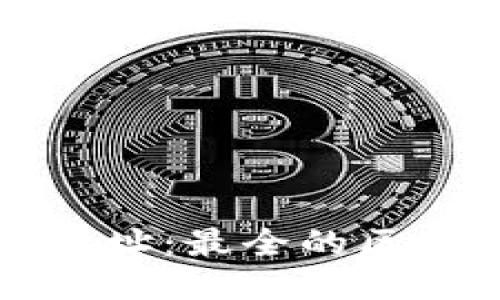如何查询区块链地址:最全的区块链地址查询指南
