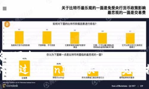冠名/冠名
如何通过TokenIM购买TeX:完整指南
