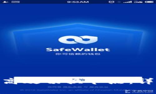 如何在Tokenim钱包中高效切换节点:详细步骤与常见问题解析