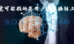 带宽（Tokenim 带宽）在区块