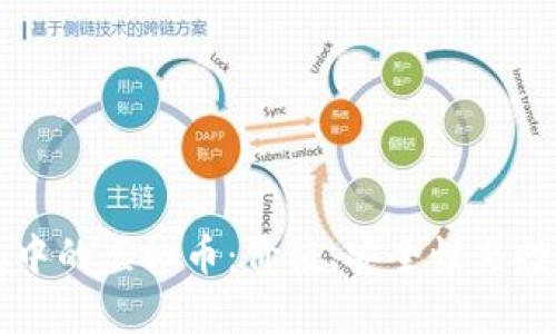 区块链钱包中的虚拟币：价值、安全性与投资前景解析