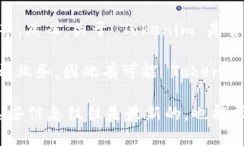目前，Tokenim 是一个支持多个区块链平台的去中心化交易所（DEX），包括以太坊、币安智能链（BSC）等。然而，关于 Tokenim 是否支持 HECO（火币生态链），具体情况可以通过访问 Tokenim 的官方网站或相关公告来确认。

HECO 是一个高性能的区块链平台，便于各种去中心化应用的开发，许多 DEX 希望能在 HECO 上展开业务，因此有可能 Tokenim 会在未来支持 HECO。

如果你对 Tokenim 和其他 DEX 平台的兼容性有疑问，建议留意它们的社交媒体更新或官方公告。这些信息往往是最新的，也能帮助你更好地了解市场动向和平台支持的资产。如果你需要进一步的信息或者具体的步骤，可以告诉我。