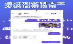 目前，Tokenim 是一个支持多