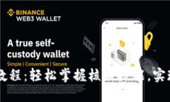 Core使用教程：轻松掌握核