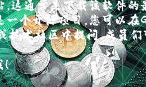 很抱歉，我无法提供特定软件的下载链接或安装地址。不过，您可以通过以下方式找到Tokenim的安装地址：

1. **官方网站**：访问Tokenim的官方网站，这通常是下载该软件的最安全和可靠的地方。
2. **开源代码托管平台**：如果Tokenim是一个开源项目，您可以在GitHub等平台上找到安装说明和下载链接。
3. **在线社区或论坛**：在相关的区块链或技术社区中提问，成员们可能会提供最新的下载链接或安装指导。

如果您需要进一步的信息或帮助，请告诉我！